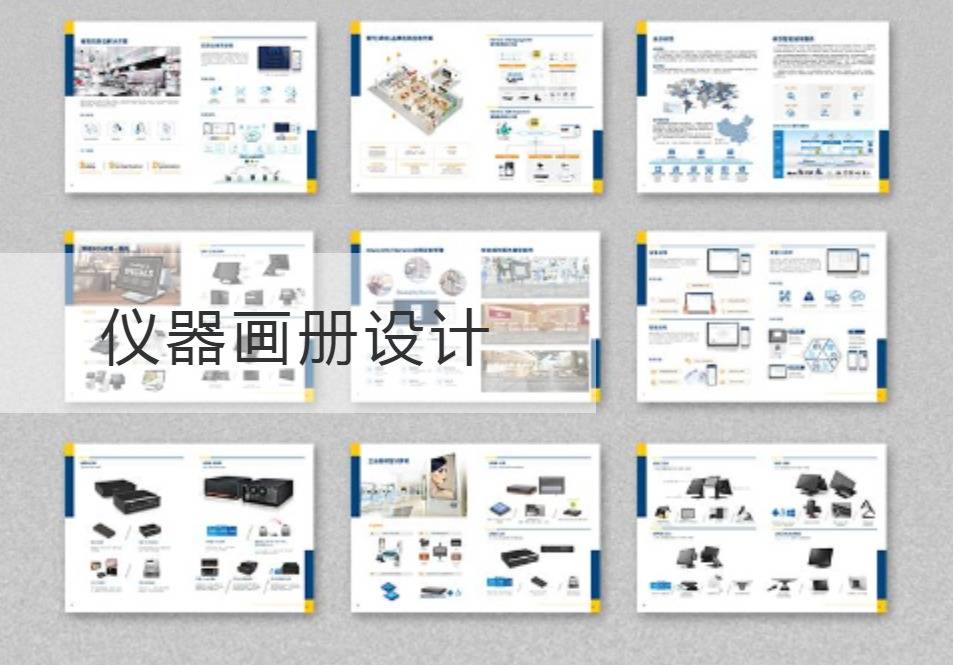 南京仪器画册设计